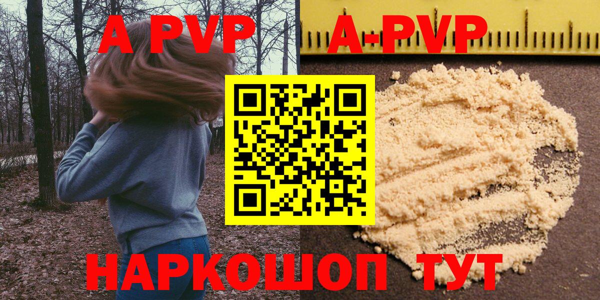 APVP мука  цены   Alpha-PVP VHQ  Тосно  Вход с VPN 