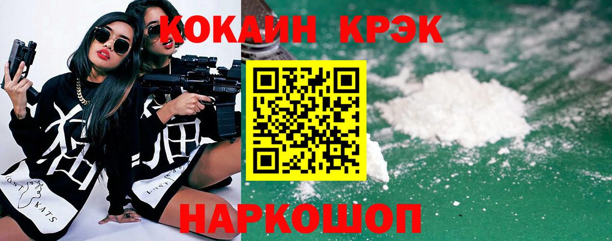 Кокаин 98%  цены наркотик  Тосно  Вход с VPN  Кокаин Fish Scale  Кокаин 
