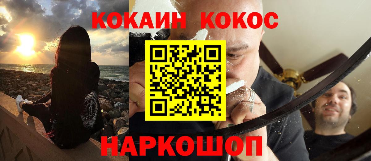 КОКАИН Боливия Тосно