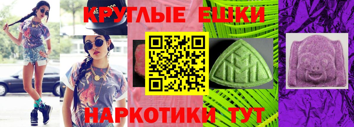 Тосно  Экстази 280 MDMA  Ecstasy  Экстази ешки  Вход с VPN 
