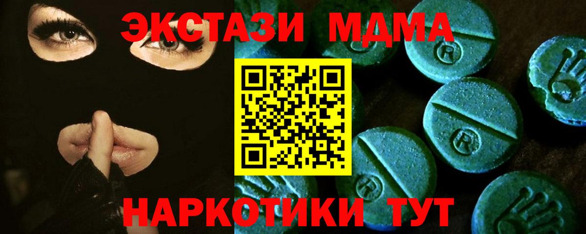 Ecstasy диски Тосно