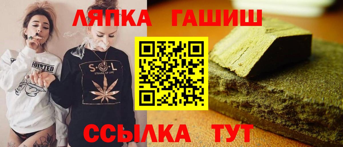 ГАШИШ Premium Тосно