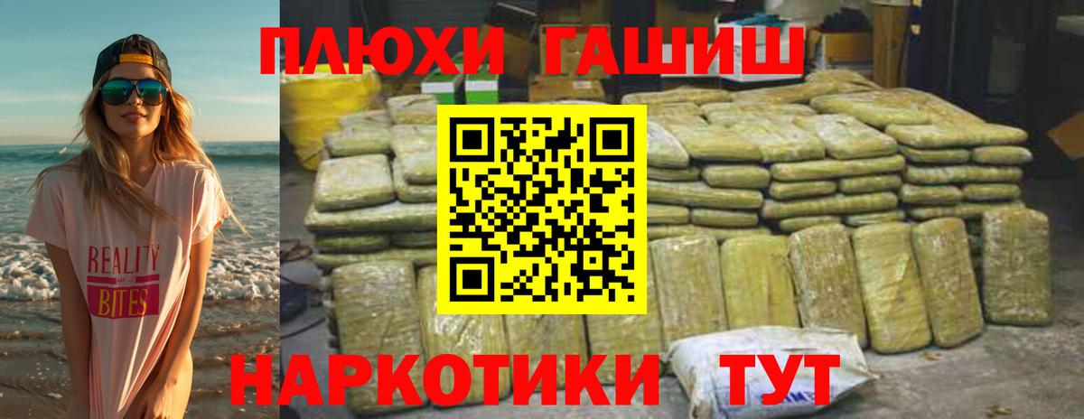 ГАШ гарик  Вход с VPN  Тосно  ГАШ VHQ 