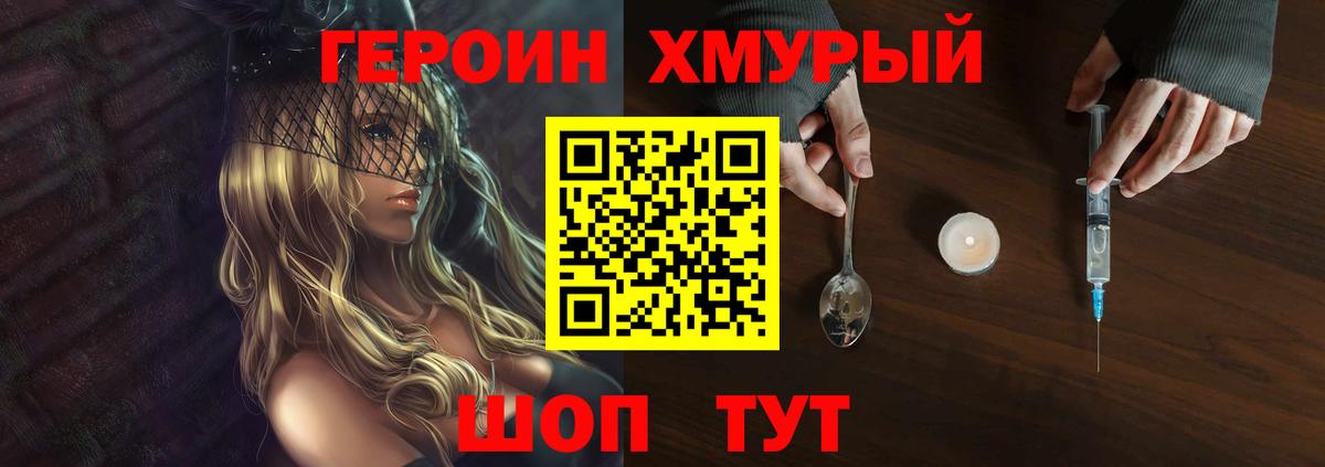 Тосно  ГЕРОИН герыч  Вход с VPN 