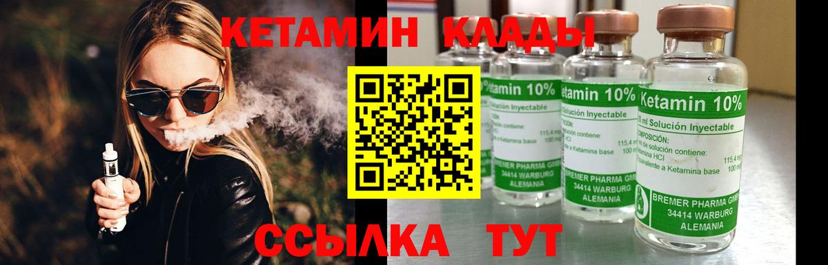 Кетамин VHQ  Кетамин VHQ  Вход с VPN  blacksprut как войти  Тосно 
