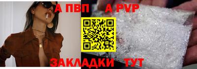 а пвп мука Нальчик