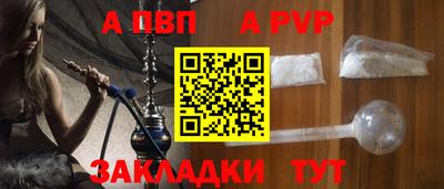 а пвп мука Нальчик