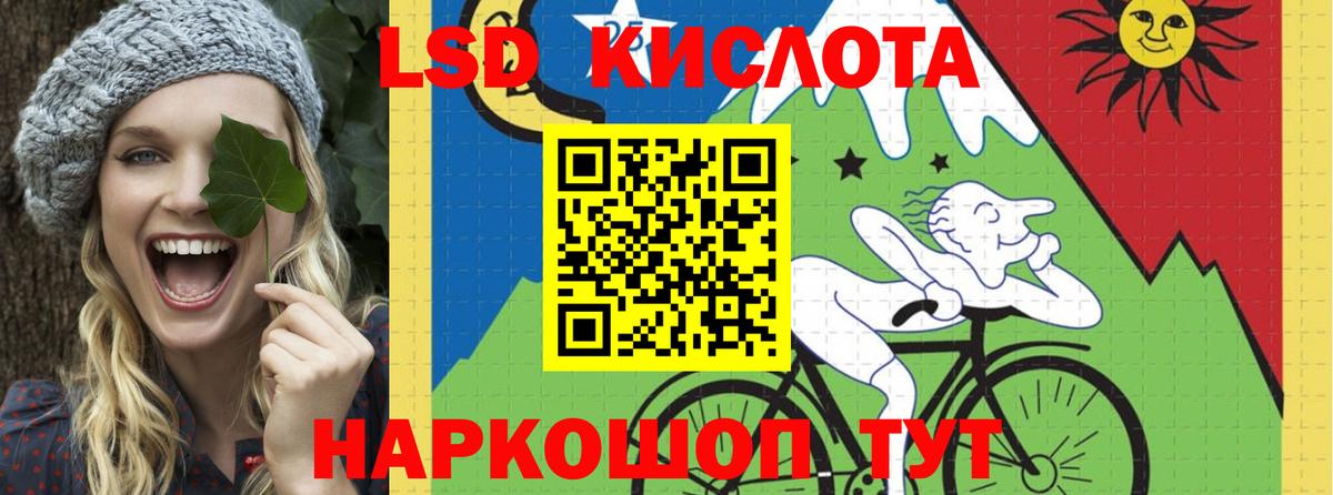 ЛСД экстази кислота Тосно