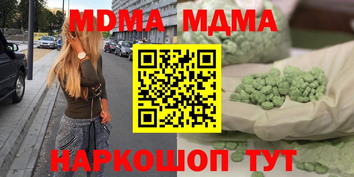 МДМА VHQ  Вход с VPN  MDMA VHQ  Тосно 