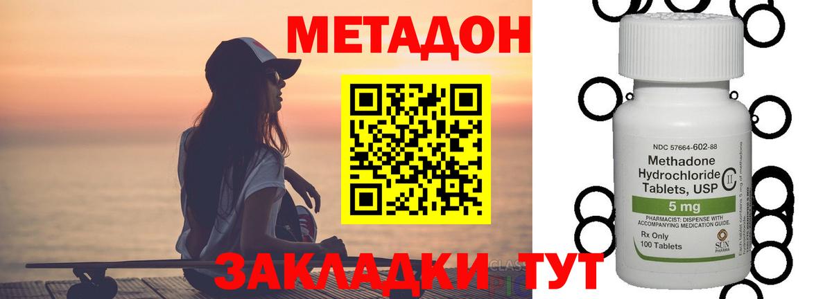 mega вход  Вход с VPN  Тосно  Метадон methadone 