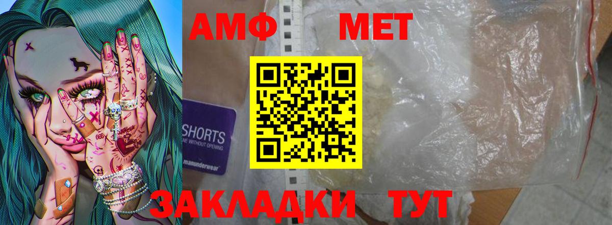 МЕТАМФЕТАМИН винт  Вход с VPN  Тосно  МЕТАМФЕТАМИН винт 