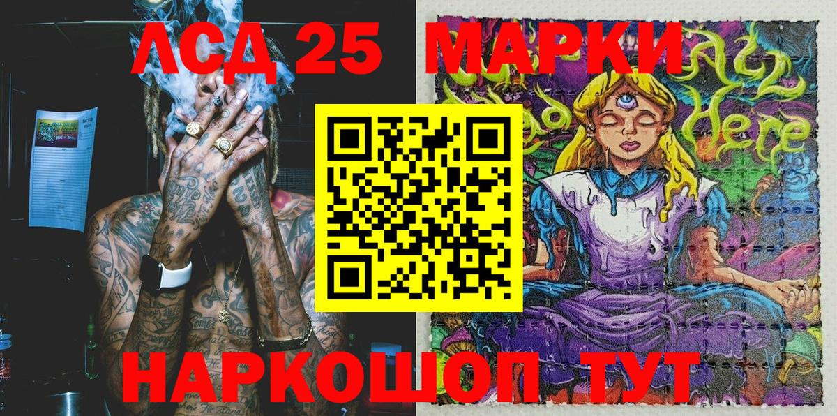 Тосно  Марки 25I-NBOMe 1500мкг  Вход с VPN  где продают   Марки 25I-NBOMe 1500мкг 